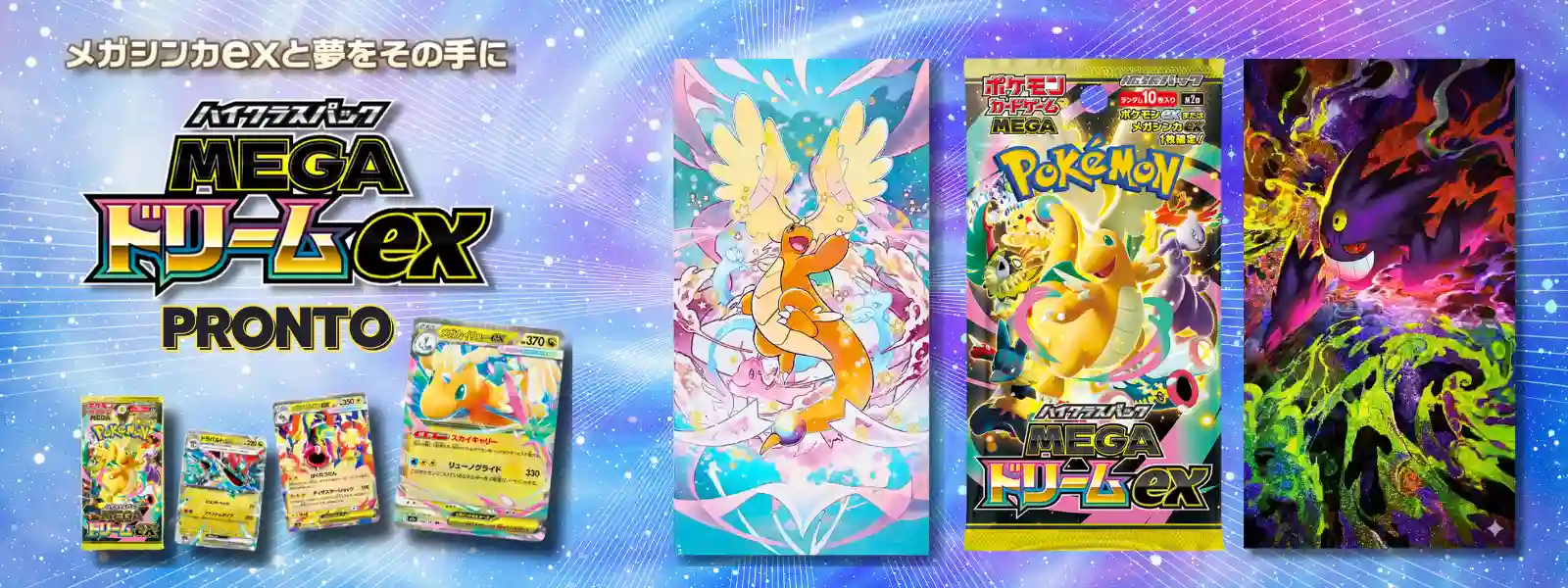 Pokemon mega dream ex japan